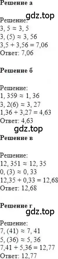 Решение 6. номер 1008 (страница 203) гдз по математике 6 класс Никольский, Потапов, учебник