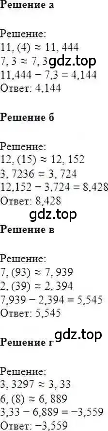 Решение 6. номер 1009 (страница 203) гдз по математике 6 класс Никольский, Потапов, учебник