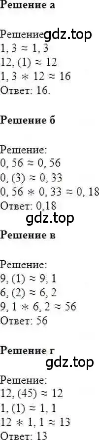 Решение 6. номер 1010 (страница 203) гдз по математике 6 класс Никольский, Потапов, учебник