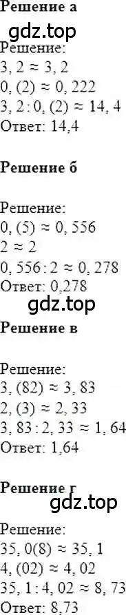 Решение 6. номер 1011 (страница 203) гдз по математике 6 класс Никольский, Потапов, учебник