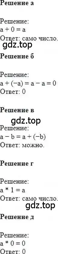 Решение 6. номер 1012 (страница 203) гдз по математике 6 класс Никольский, Потапов, учебник