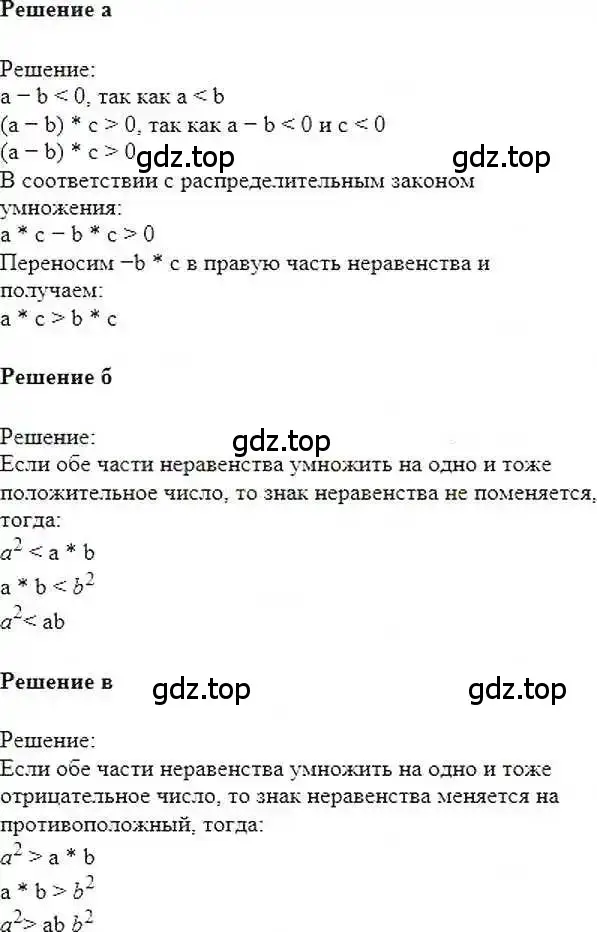 Решение 6. номер 1013 (страница 203) гдз по математике 6 класс Никольский, Потапов, учебник