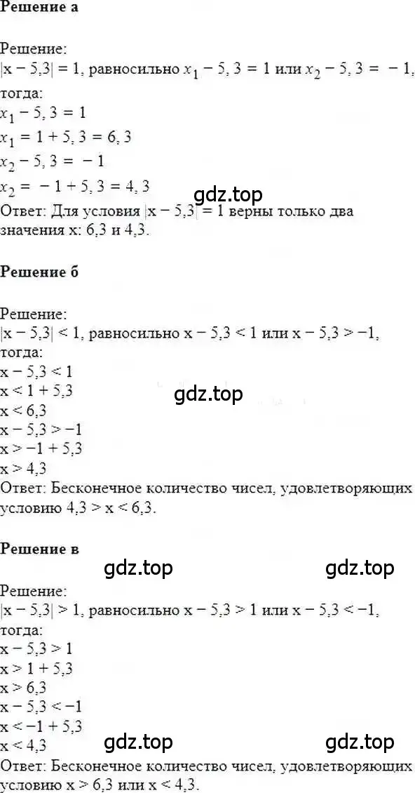 Решение 6. номер 1016 (страница 204) гдз по математике 6 класс Никольский, Потапов, учебник