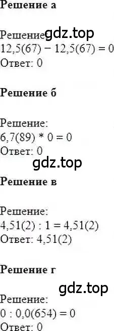 Решение 6. номер 1020 (страница 204) гдз по математике 6 класс Никольский, Потапов, учебник