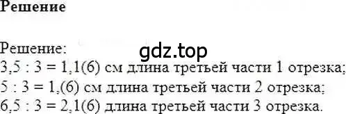 Решение 6. номер 1023 (страница 207) гдз по математике 6 класс Никольский, Потапов, учебник