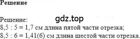 Решение 6. номер 1024 (страница 207) гдз по математике 6 класс Никольский, Потапов, учебник