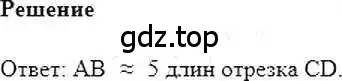 Решение 6. номер 1025 (страница 207) гдз по математике 6 класс Никольский, Потапов, учебник