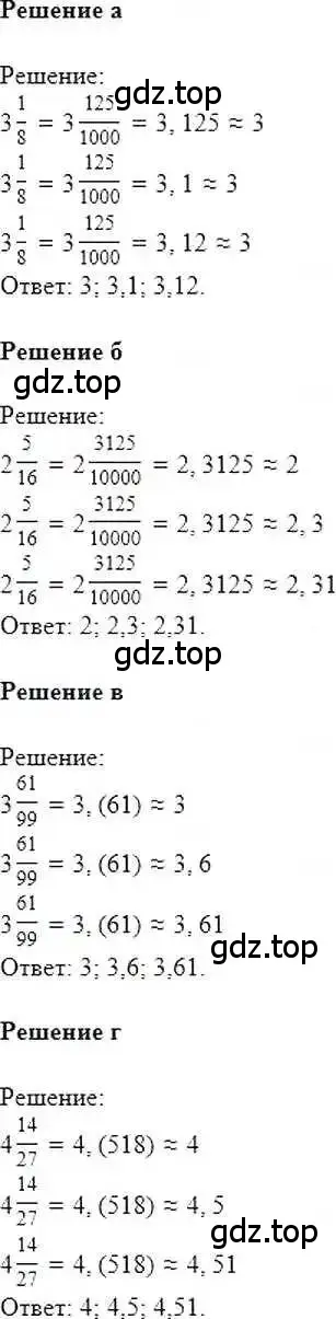 Решение 6. номер 1027 (страница 207) гдз по математике 6 класс Никольский, Потапов, учебник