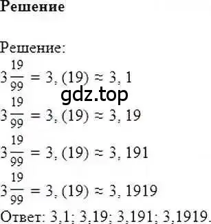 Решение 6. номер 1028 (страница 207) гдз по математике 6 класс Никольский, Потапов, учебник