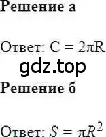 Решение 6. номер 1030 (страница 209) гдз по математике 6 класс Никольский, Потапов, учебник