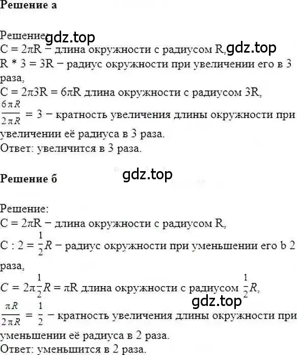 Решение 6. номер 1033 (страница 209) гдз по математике 6 класс Никольский, Потапов, учебник