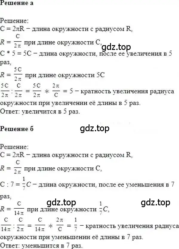 Решение 6. номер 1034 (страница 209) гдз по математике 6 класс Никольский, Потапов, учебник