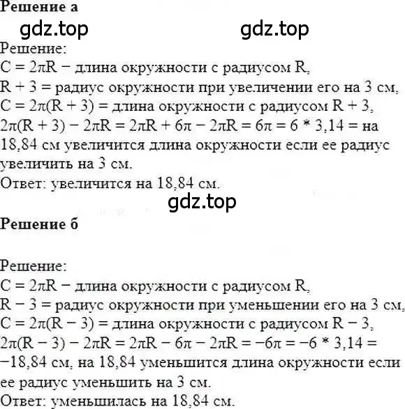 Решение 6. номер 1035 (страница 209) гдз по математике 6 класс Никольский, Потапов, учебник