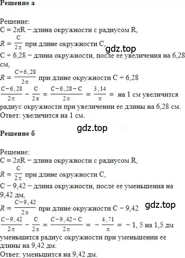 Решение 6. номер 1036 (страница 209) гдз по математике 6 класс Никольский, Потапов, учебник