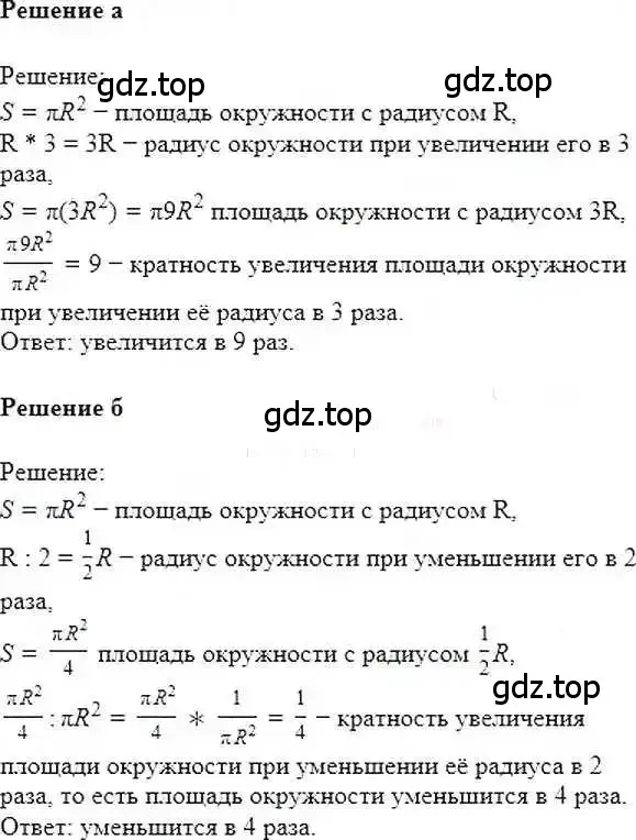 Решение 6. номер 1037 (страница 209) гдз по математике 6 класс Никольский, Потапов, учебник