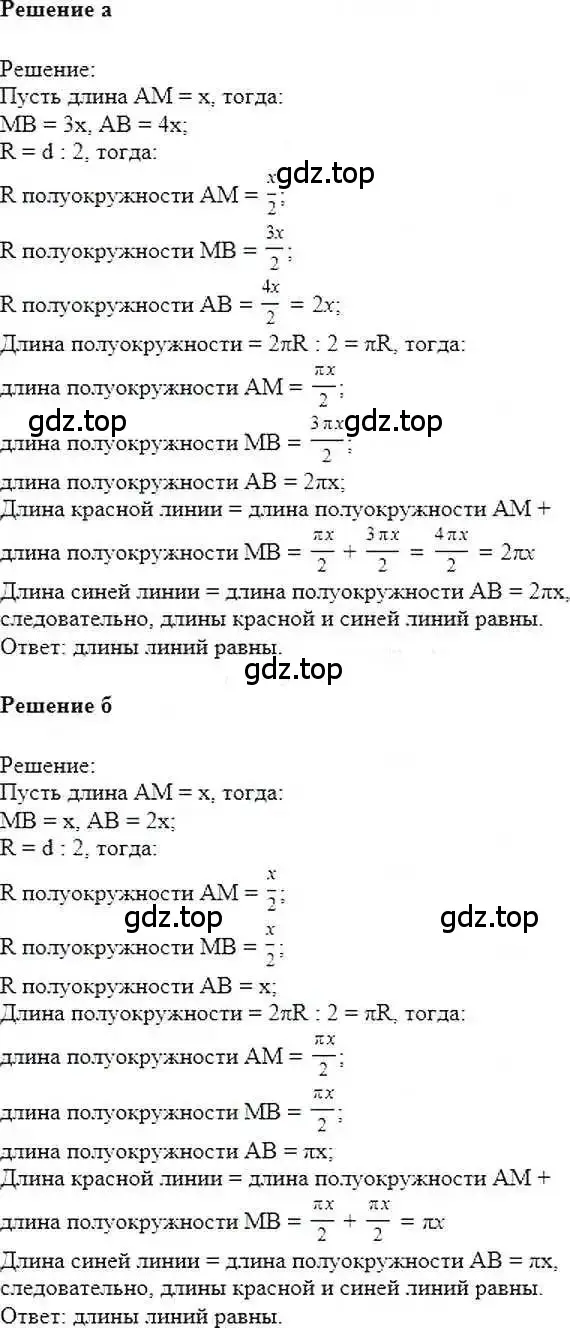 Решение 6. номер 1038 (страница 209) гдз по математике 6 класс Никольский, Потапов, учебник