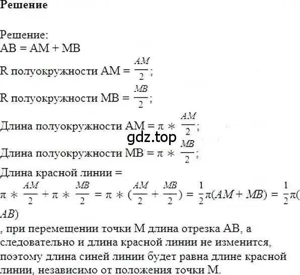 Решение 6. номер 1039 (страница 209) гдз по математике 6 класс Никольский, Потапов, учебник