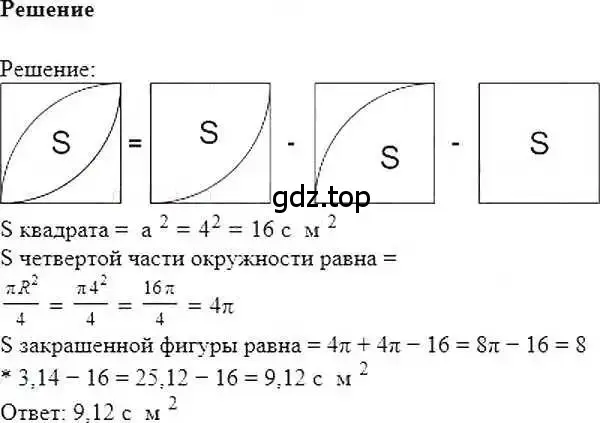 Решение 6. номер 1040 (страница 209) гдз по математике 6 класс Никольский, Потапов, учебник