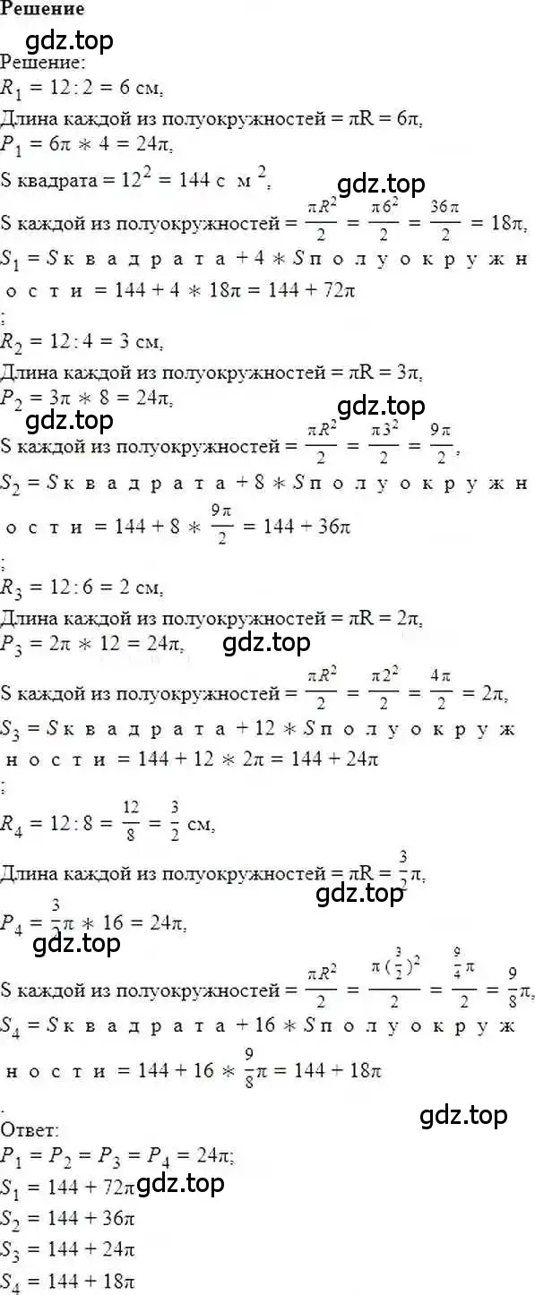 Решение 6. номер 1042 (страница 210) гдз по математике 6 класс Никольский, Потапов, учебник