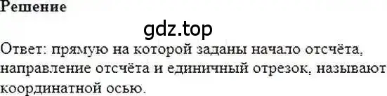 Решение 6. номер 1044 (страница 212) гдз по математике 6 класс Никольский, Потапов, учебник