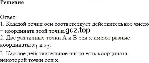 Решение 6. номер 1047 (страница 212) гдз по математике 6 класс Никольский, Потапов, учебник