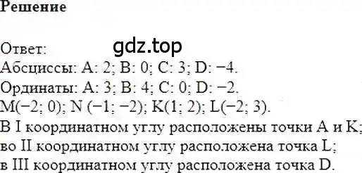 Решение 6. номер 1056 (страница 216) гдз по математике 6 класс Никольский, Потапов, учебник