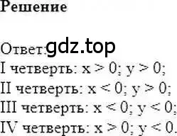 Решение 6. номер 1058 (страница 216) гдз по математике 6 класс Никольский, Потапов, учебник