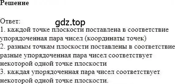 Решение 6. номер 1061 (страница 216) гдз по математике 6 класс Никольский, Потапов, учебник