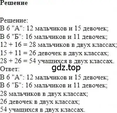 Решение 6. номер 1072 (страница 220) гдз по математике 6 класс Никольский, Потапов, учебник