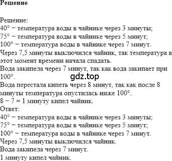 Решение 6. номер 1074 (страница 220) гдз по математике 6 класс Никольский, Потапов, учебник