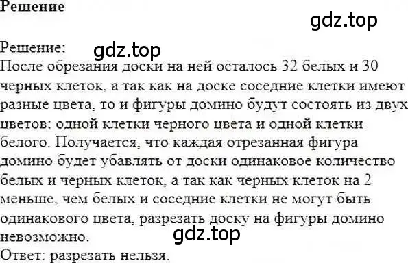 Решение 6. номер 1079 (страница 225) гдз по математике 6 класс Никольский, Потапов, учебник