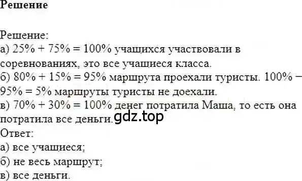 Решение 6. номер 109 (страница 27) гдз по математике 6 класс Никольский, Потапов, учебник