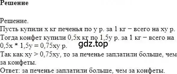 Решение 6. номер 1090 (страница 228) гдз по математике 6 класс Никольский, Потапов, учебник