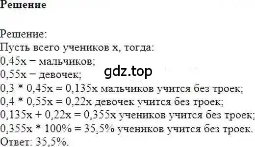 Решение 6. номер 1093 (страница 228) гдз по математике 6 класс Никольский, Потапов, учебник