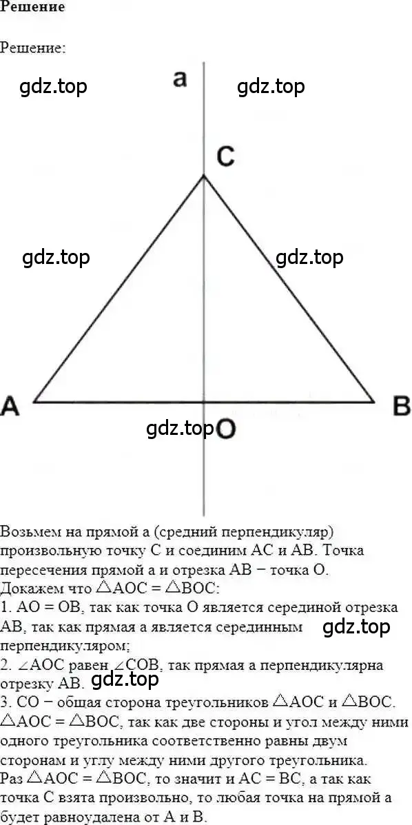 Решение 6. номер 1097 (страница 229) гдз по математике 6 класс Никольский, Потапов, учебник