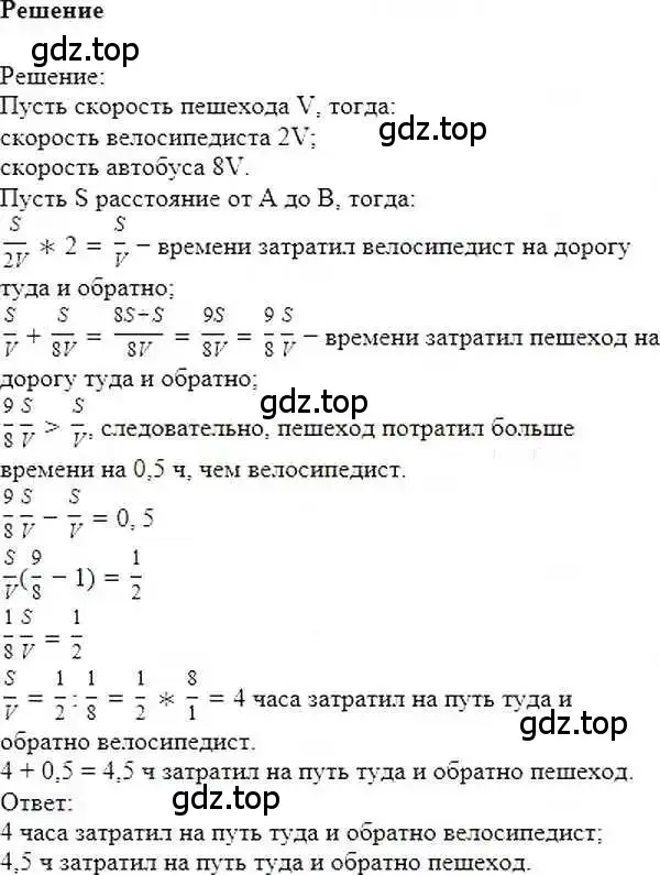 Решение 6. номер 1101 (страница 229) гдз по математике 6 класс Никольский, Потапов, учебник