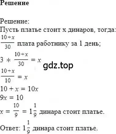 Решение 6. номер 1102 (страница 229) гдз по математике 6 класс Никольский, Потапов, учебник