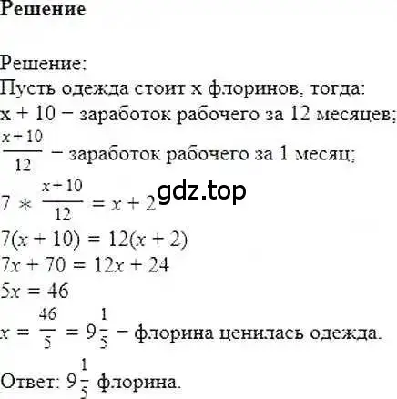 Решение 6. номер 1103 (страница 229) гдз по математике 6 класс Никольский, Потапов, учебник