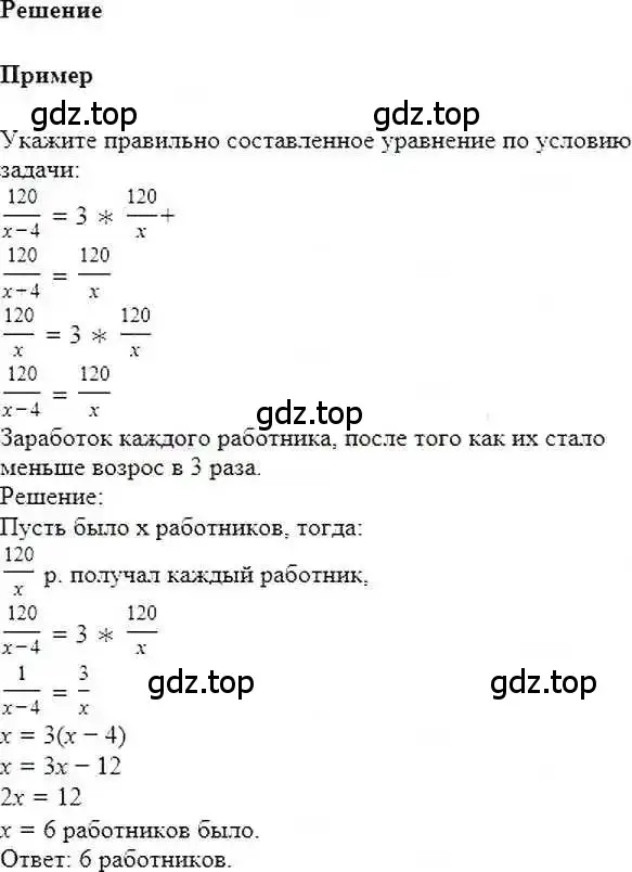 Решение 6. номер 1105 (страница 229) гдз по математике 6 класс Никольский, Потапов, учебник