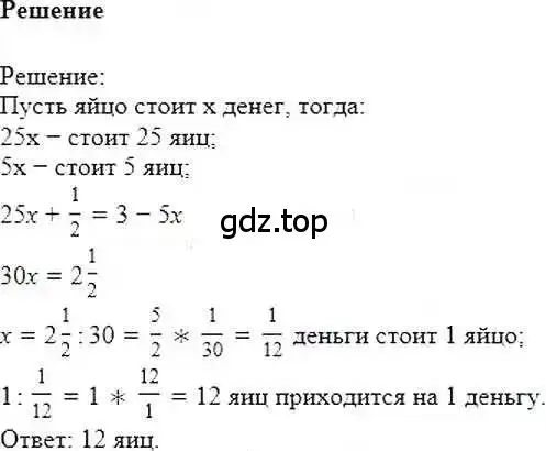 Решение 6. номер 1107 (страница 230) гдз по математике 6 класс Никольский, Потапов, учебник