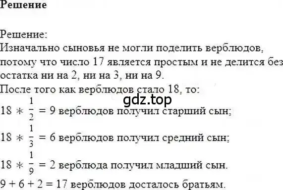 Решение 6. номер 1108 (страница 230) гдз по математике 6 класс Никольский, Потапов, учебник