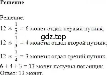 Решение 6. номер 1109 (страница 230) гдз по математике 6 класс Никольский, Потапов, учебник