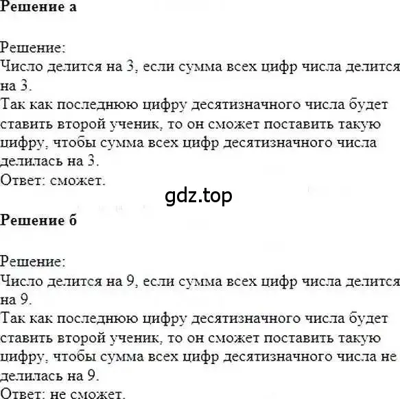 Решение 6. номер 1125 (страница 232) гдз по математике 6 класс Никольский, Потапов, учебник