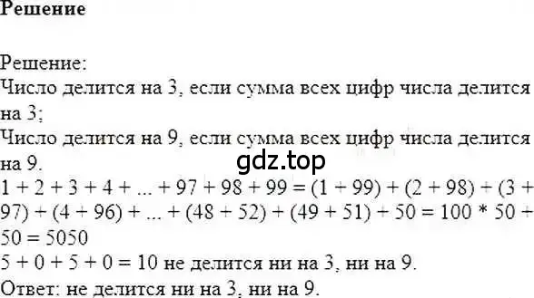 Решение 6. номер 1126 (страница 232) гдз по математике 6 класс Никольский, Потапов, учебник