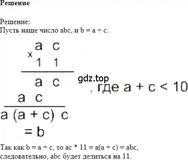 Решение 6. номер 1127 (страница 232) гдз по математике 6 класс Никольский, Потапов, учебник