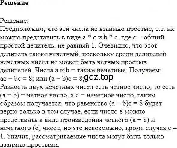 Решение 6. номер 1128 (страница 232) гдз по математике 6 класс Никольский, Потапов, учебник