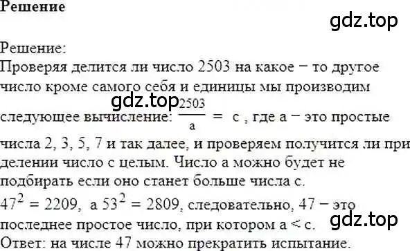 Решение 6. номер 1129 (страница 232) гдз по математике 6 класс Никольский, Потапов, учебник