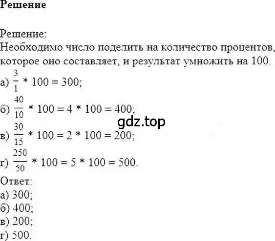 Решение 6. номер 113 (страница 27) гдз по математике 6 класс Никольский, Потапов, учебник