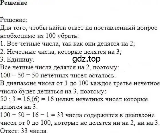 Решение 6. номер 1131 (страница 232) гдз по математике 6 класс Никольский, Потапов, учебник