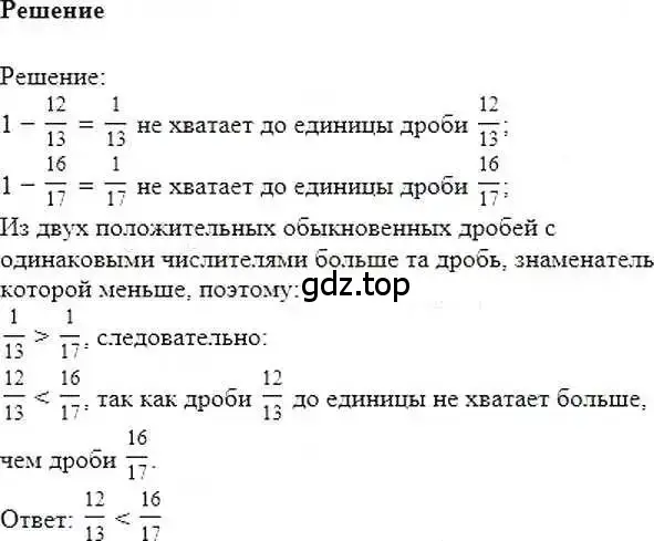 Решение 6. номер 1132 (страница 232) гдз по математике 6 класс Никольский, Потапов, учебник